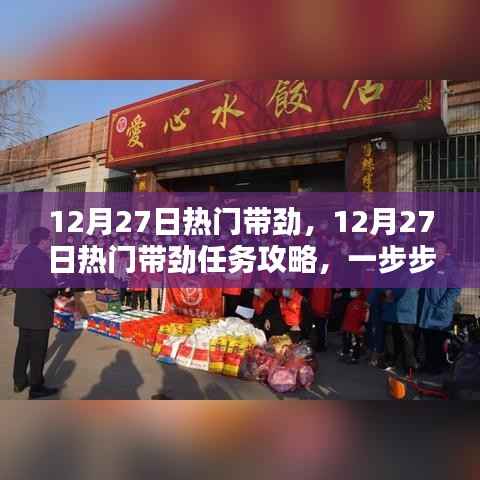 富贵逼人 第3页