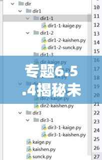 贵卖贱买 第3页